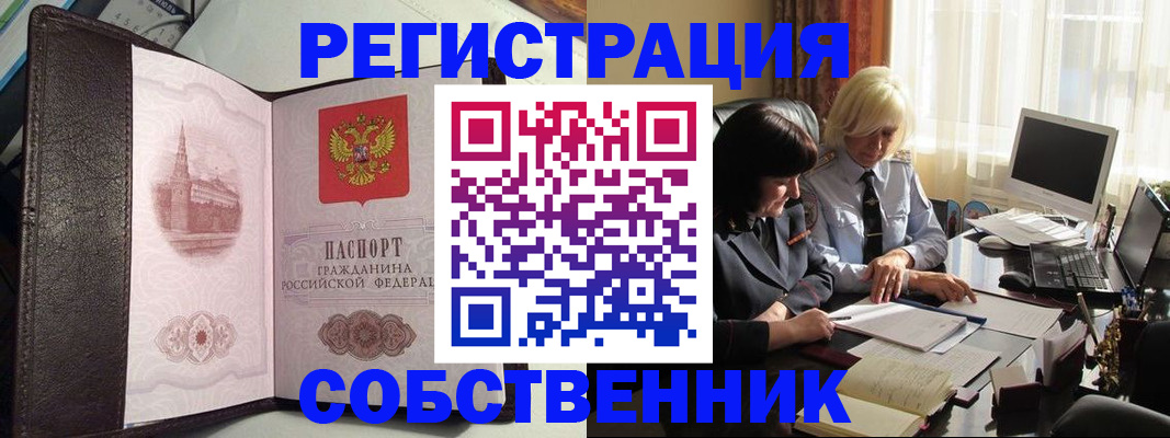 прописка паспорт в Валуйках