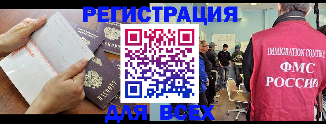 временная регистрация поиск в Валуйках